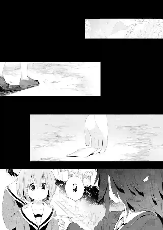 飞野同学是笨蛋第73话