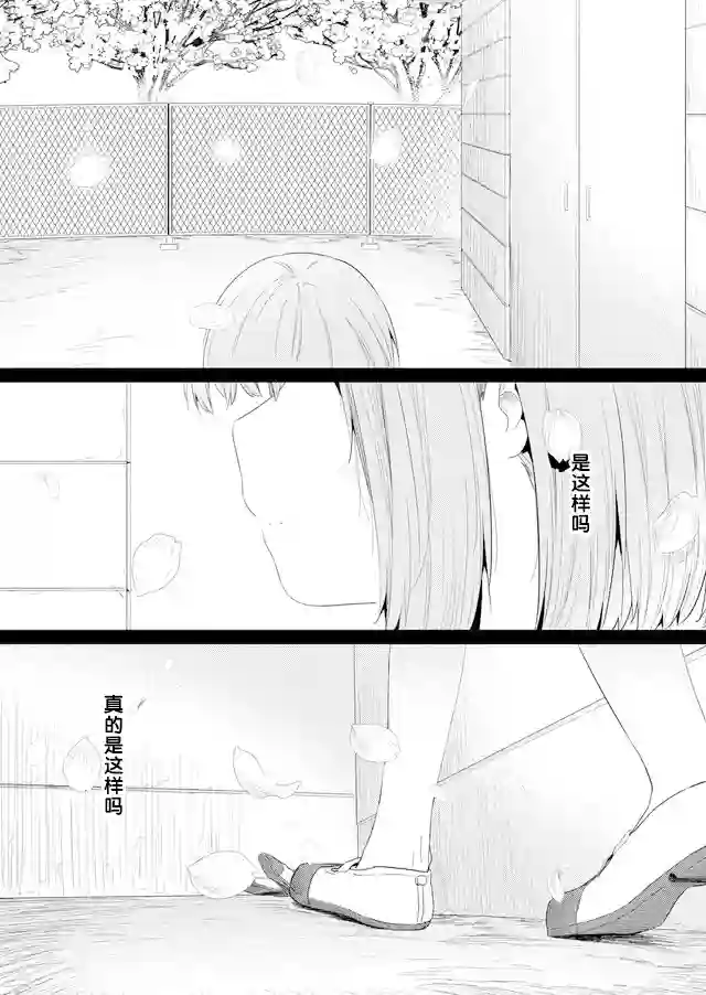 飞野同学是笨蛋第74话