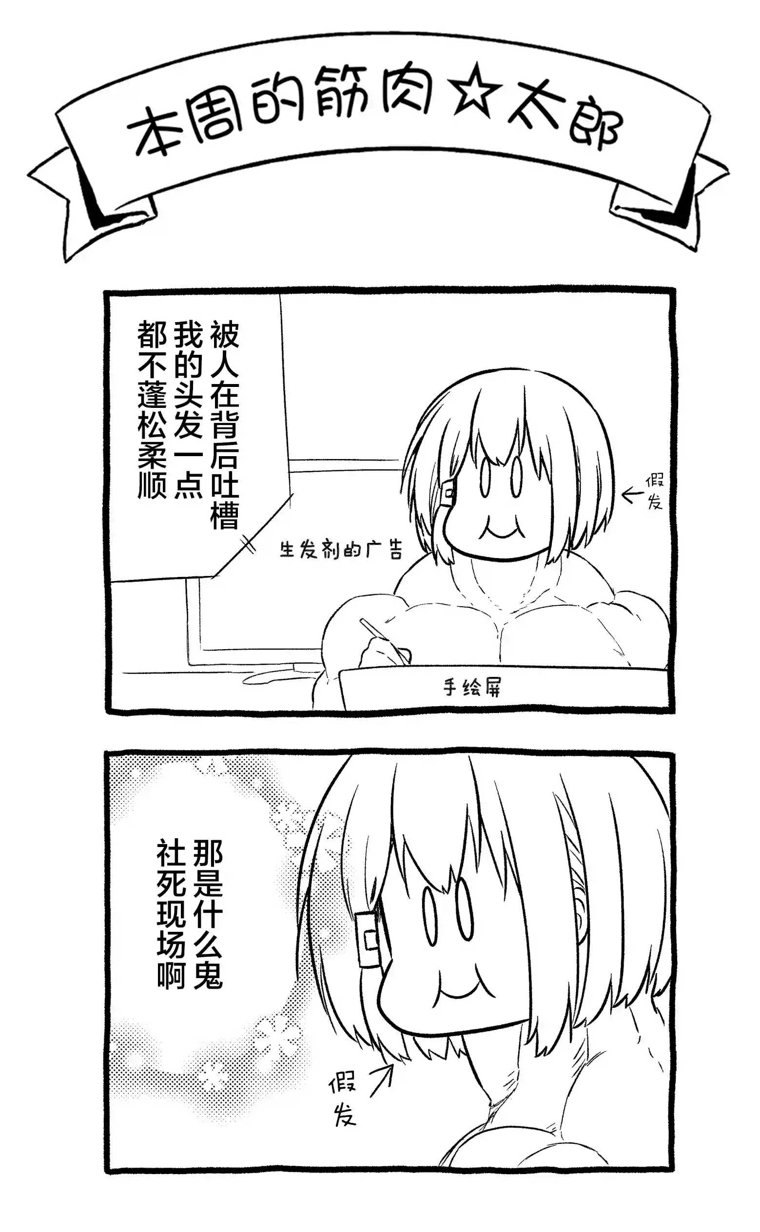 飞野同学是笨蛋第74话