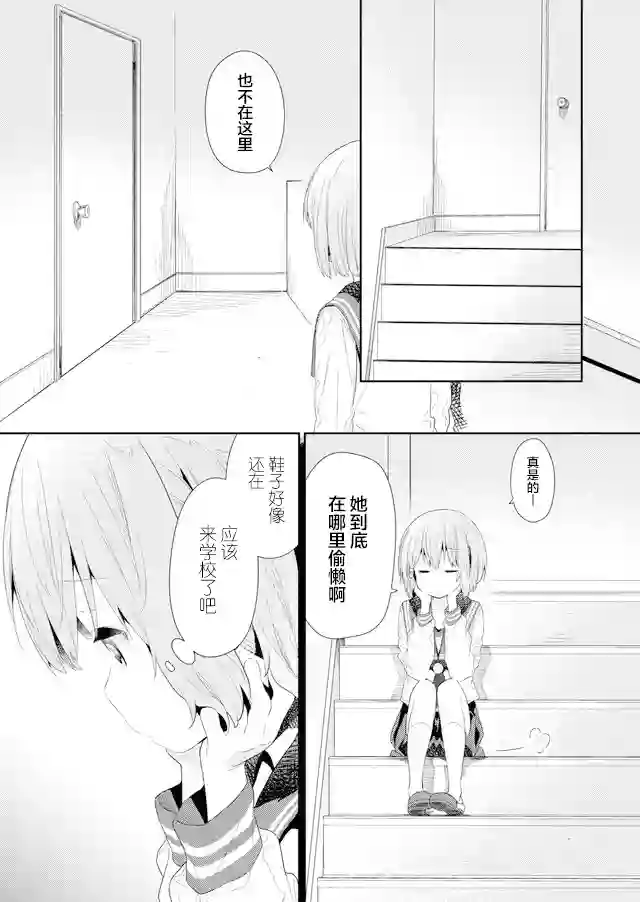 飞野同学是笨蛋第74话