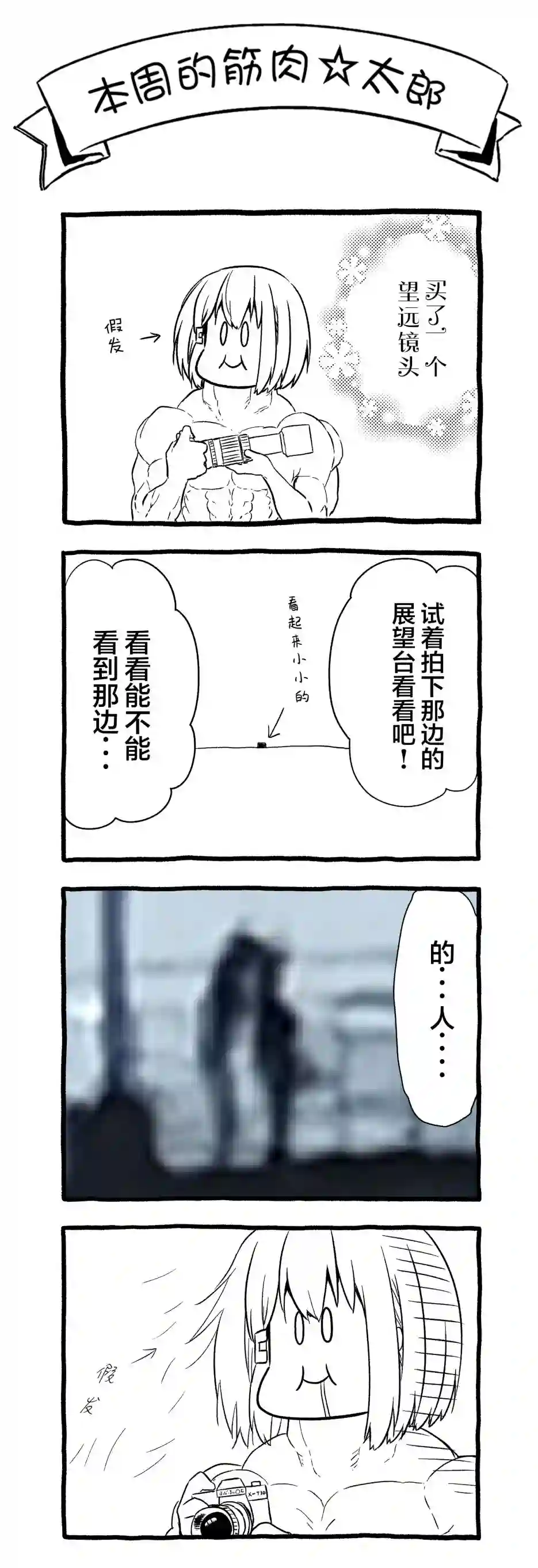 飞野同学是笨蛋第74.5话