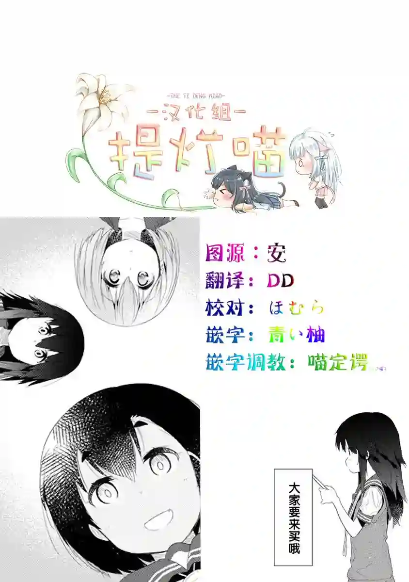 飞野同学是笨蛋第74.5话