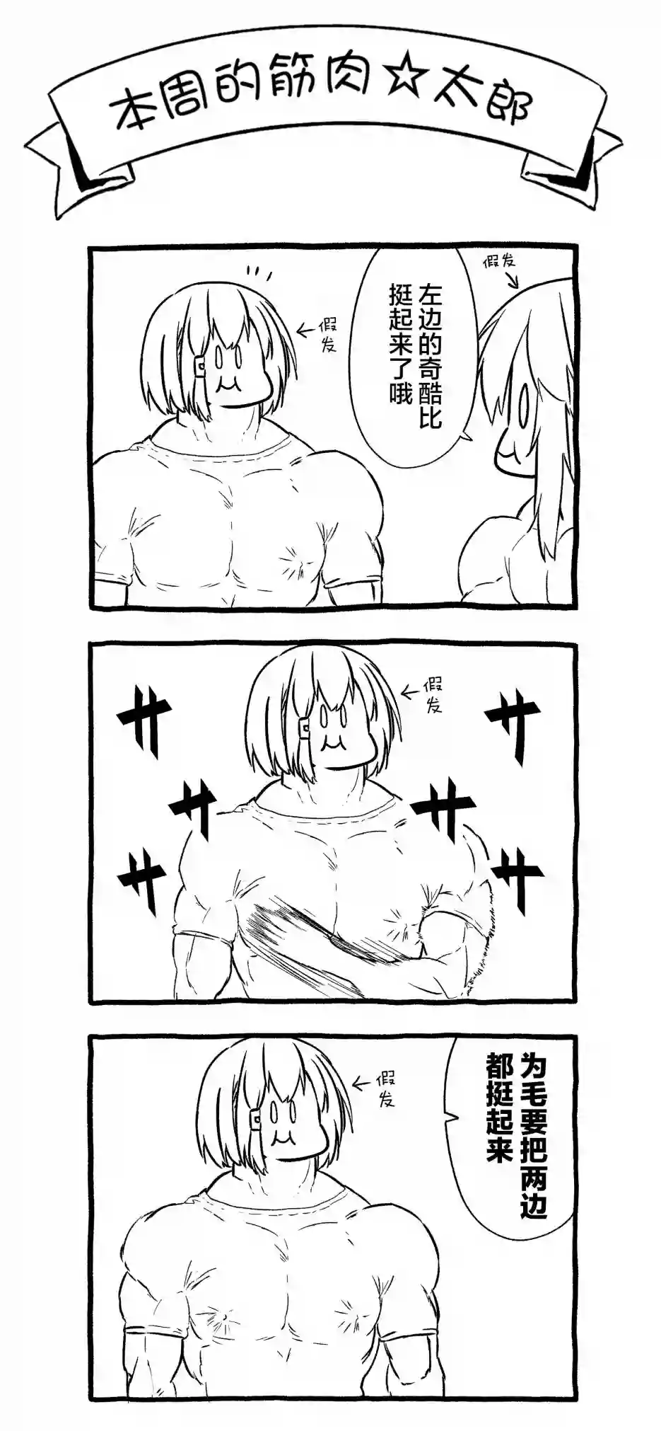 飞野同学是笨蛋第75话
