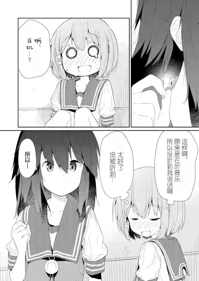 飞野同学是笨蛋第75话