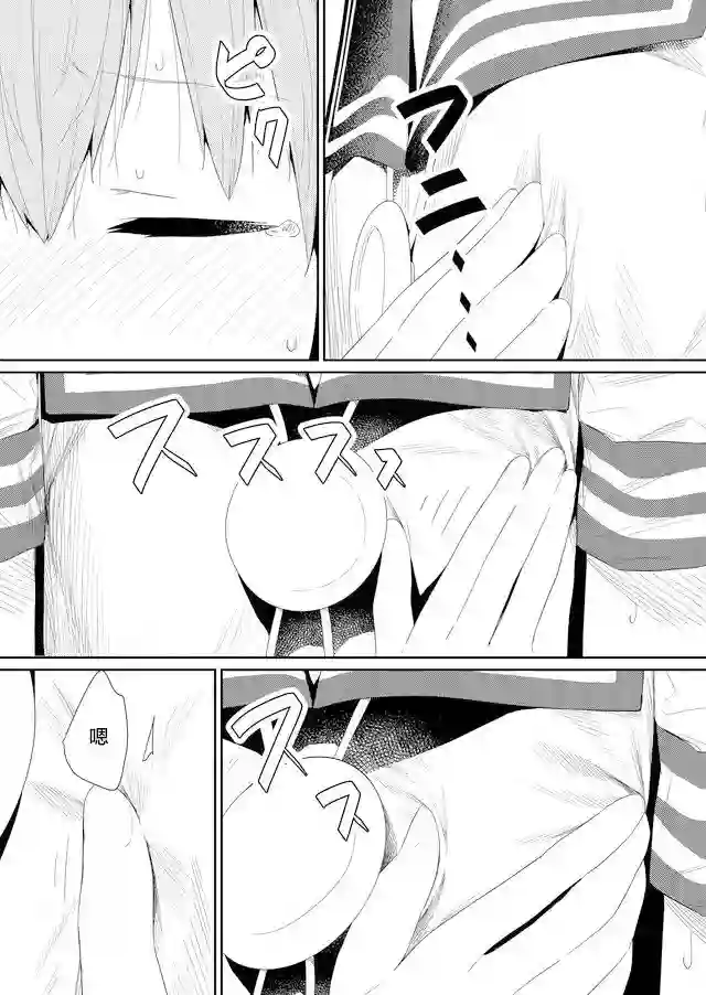 飞野同学是笨蛋第76话