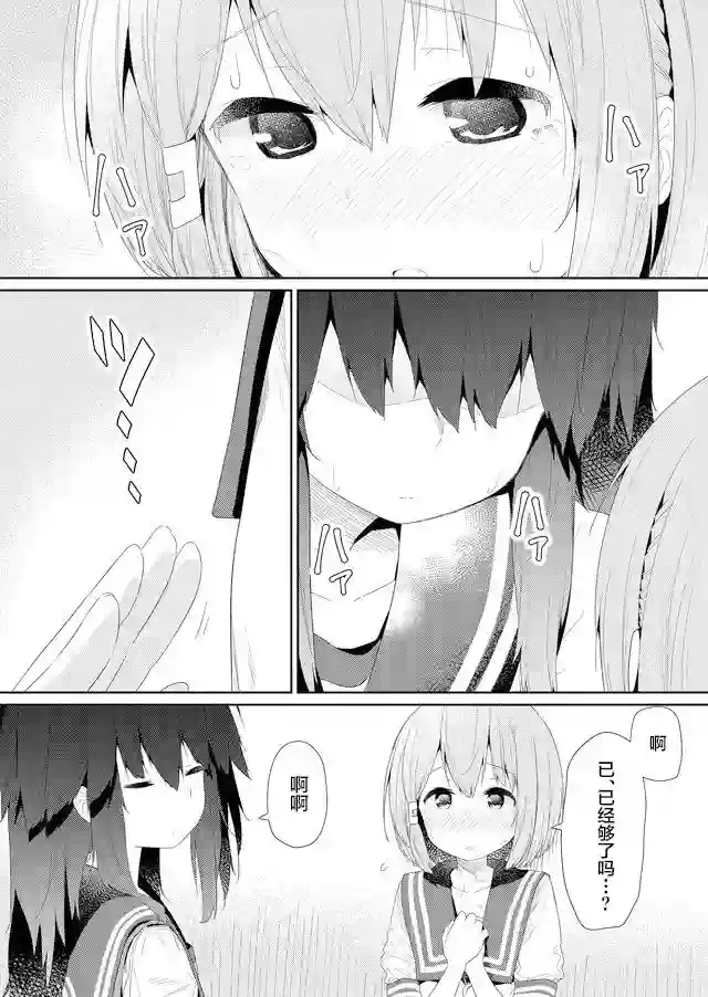 飞野同学是笨蛋第76话