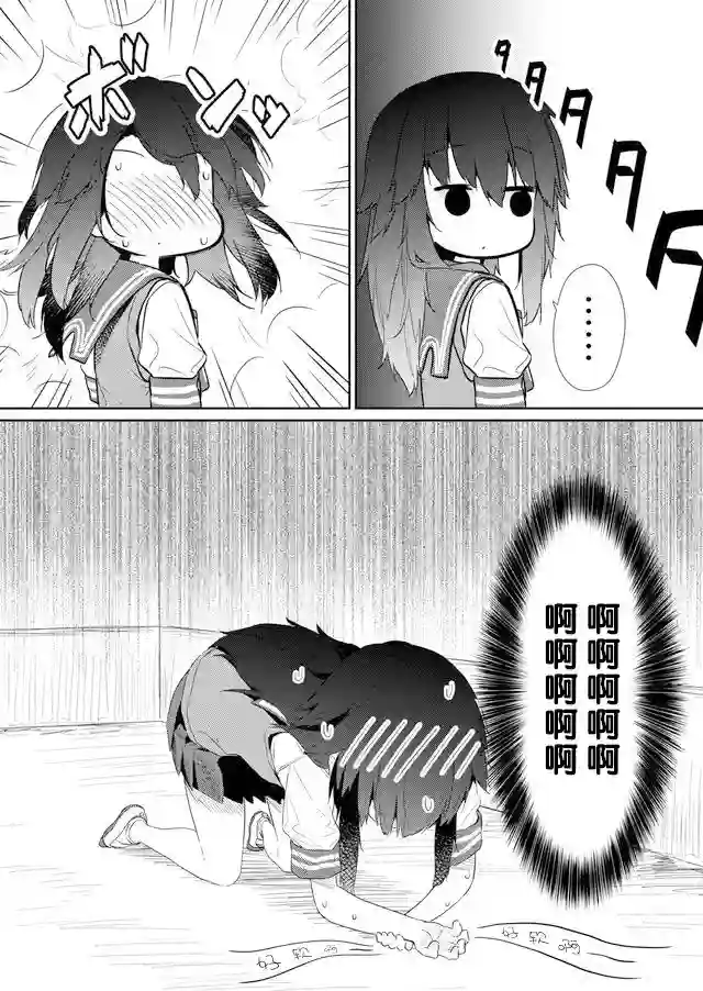 飞野同学是笨蛋第76话