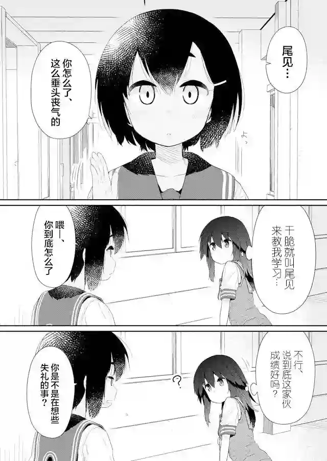 飞野同学是笨蛋第77话