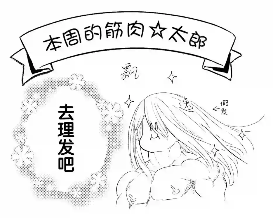 飞野同学是笨蛋第78话