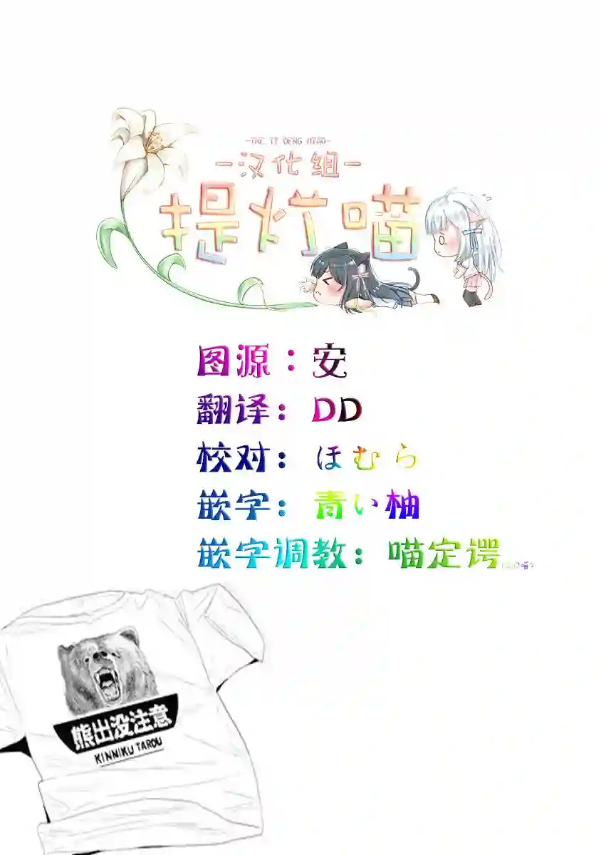 飞野同学是笨蛋第78话