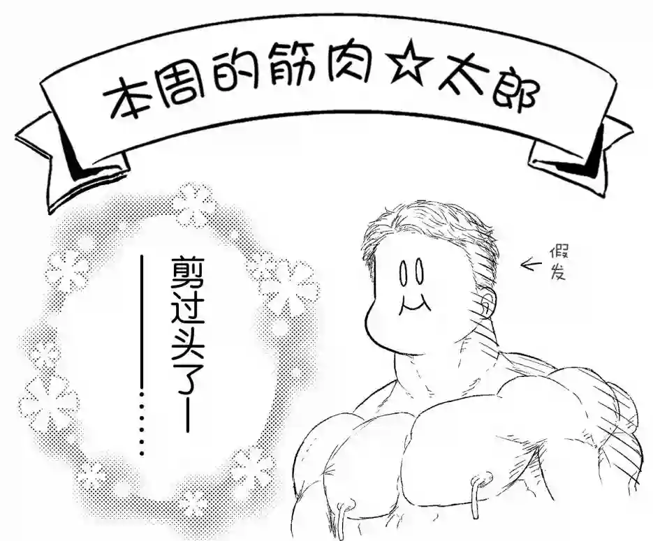 飞野同学是笨蛋第79话