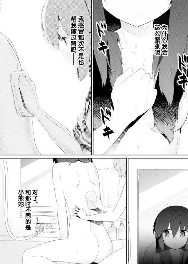 飞野同学是笨蛋第80话