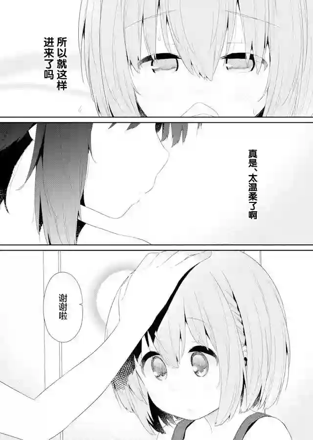 飞野同学是笨蛋第80话