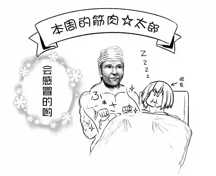 飞野同学是笨蛋第82话