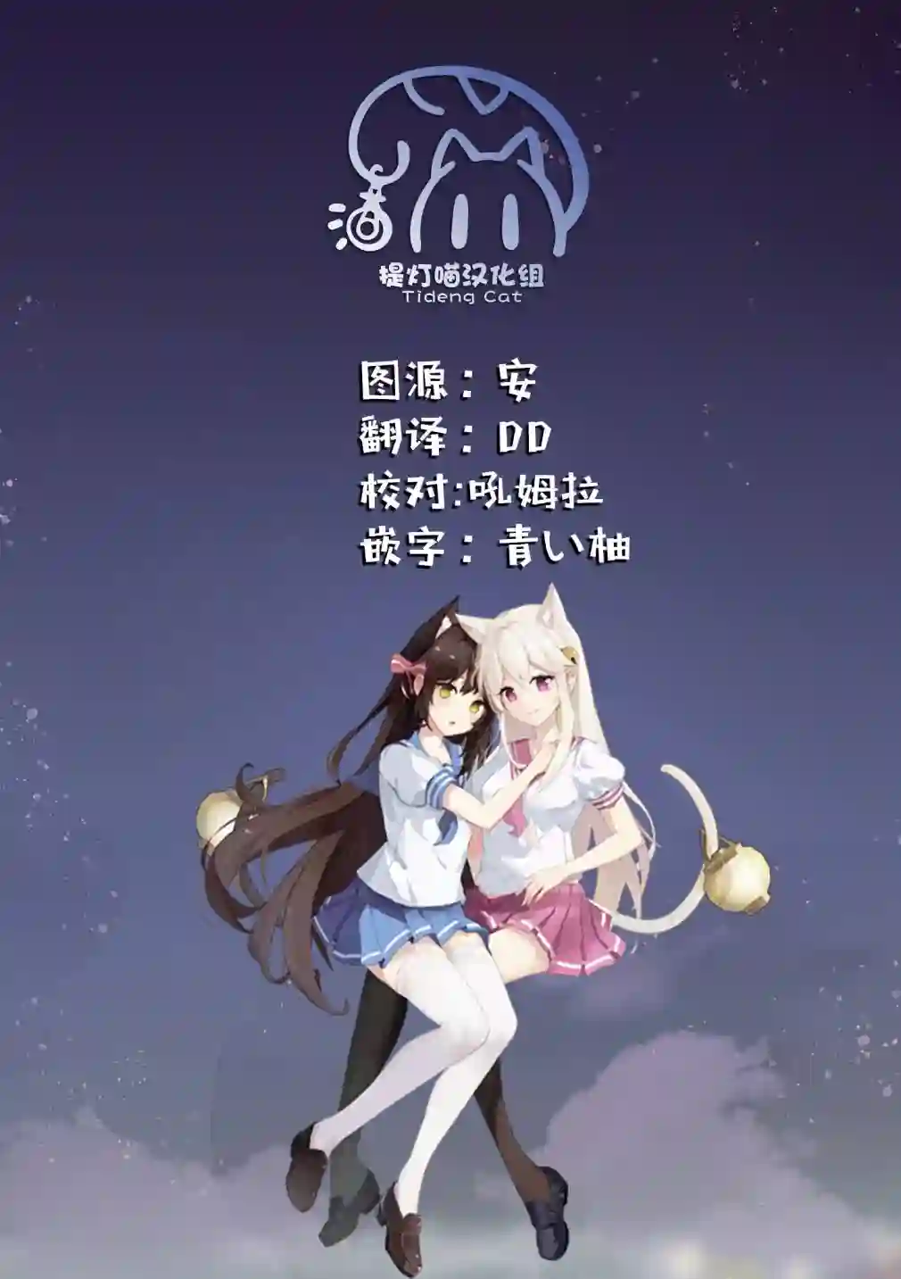 飞野同学是笨蛋第82话
