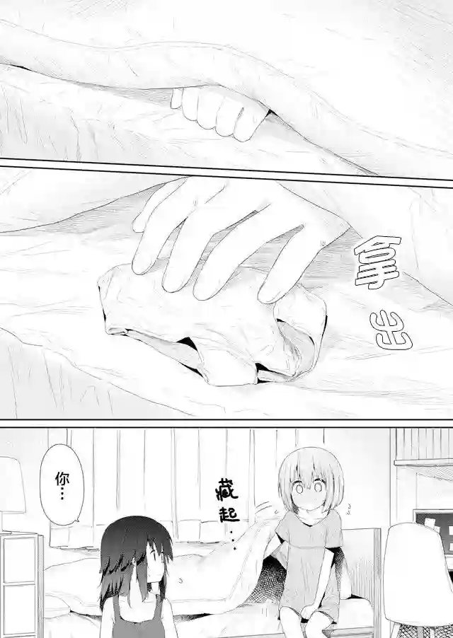飞野同学是笨蛋第82话