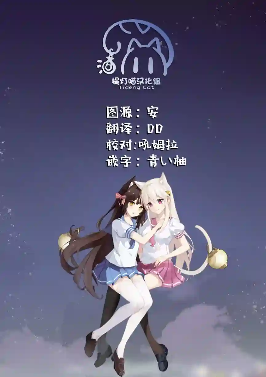 飞野同学是笨蛋第83话