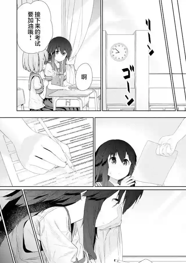 飞野同学是笨蛋第83话