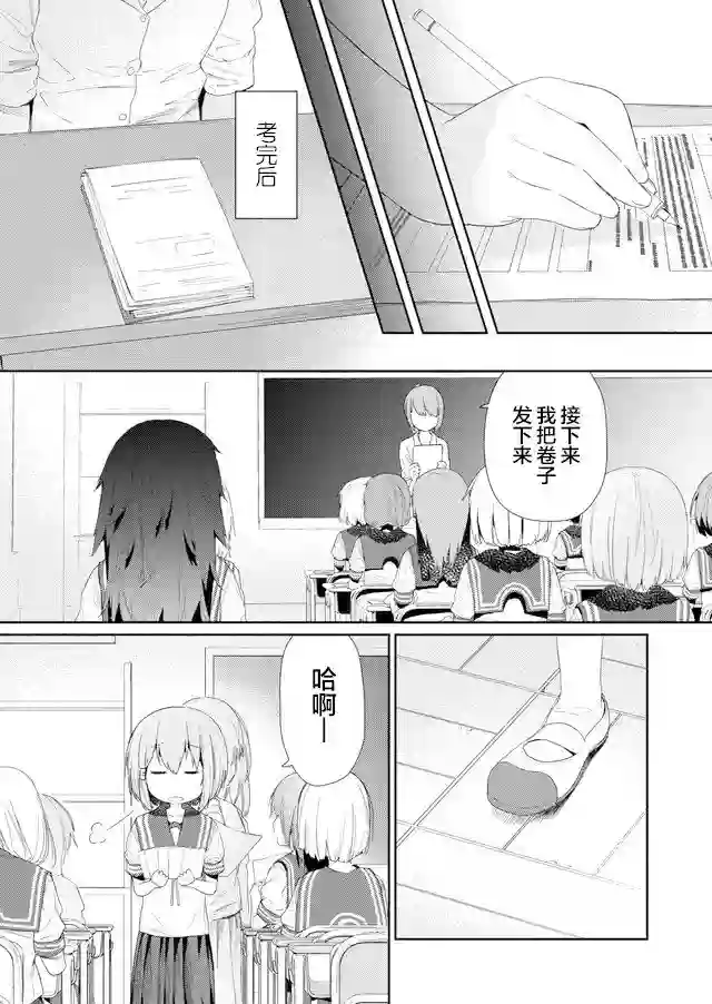 飞野同学是笨蛋第83话
