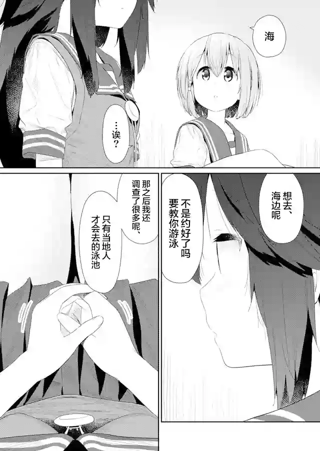 飞野同学是笨蛋第84话