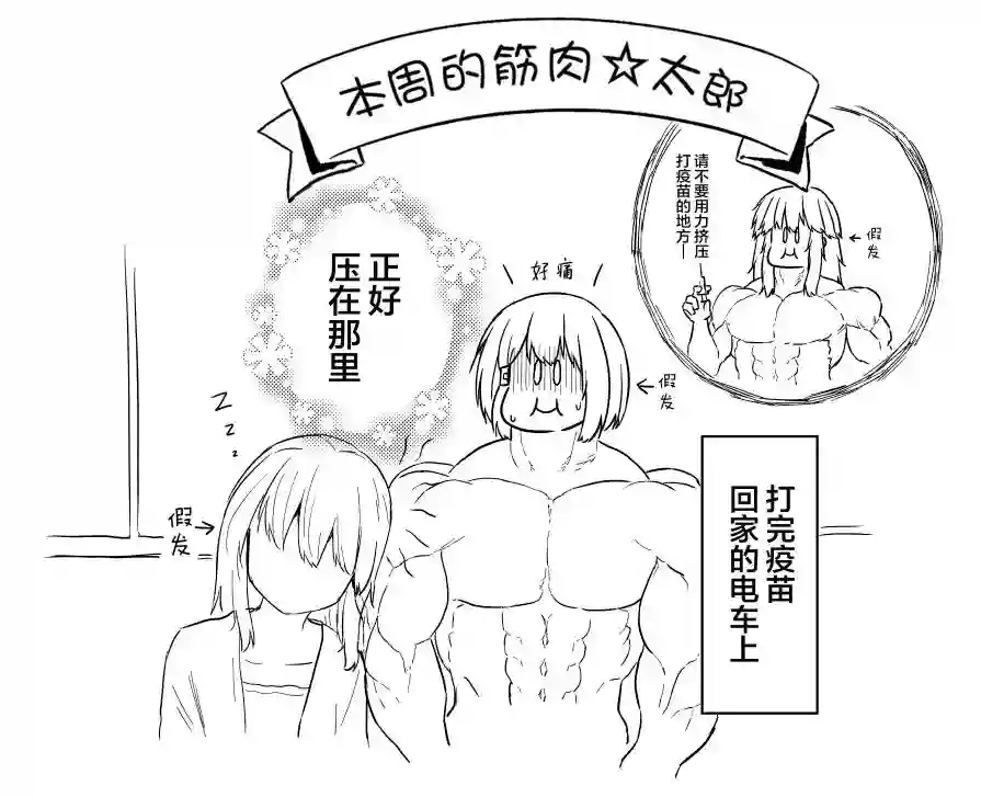 飞野同学是笨蛋第85话