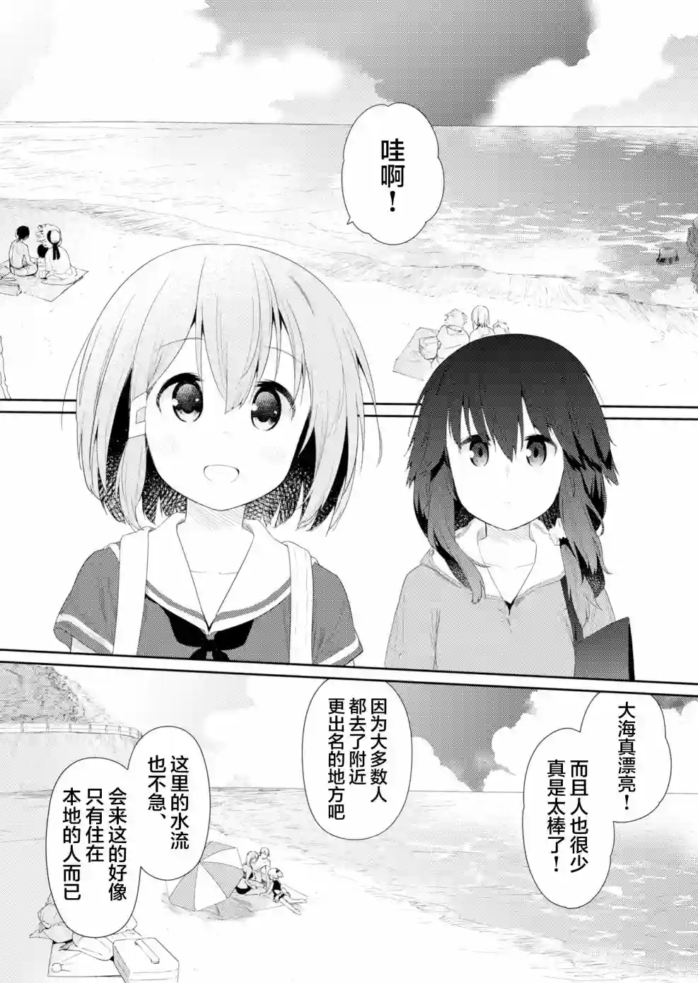 飞野同学是笨蛋第87话