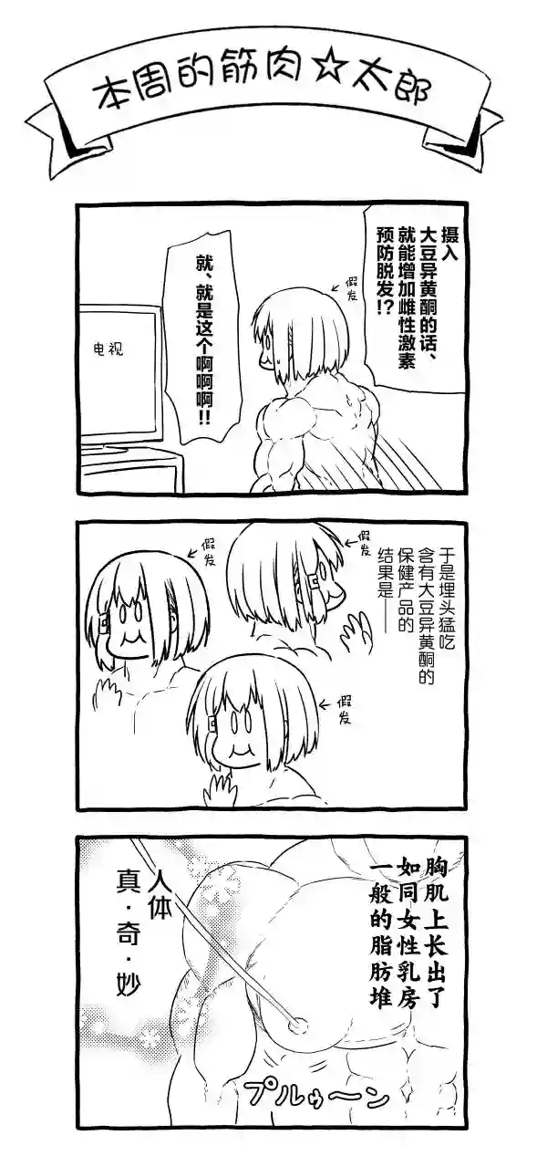 飞野同学是笨蛋第87话