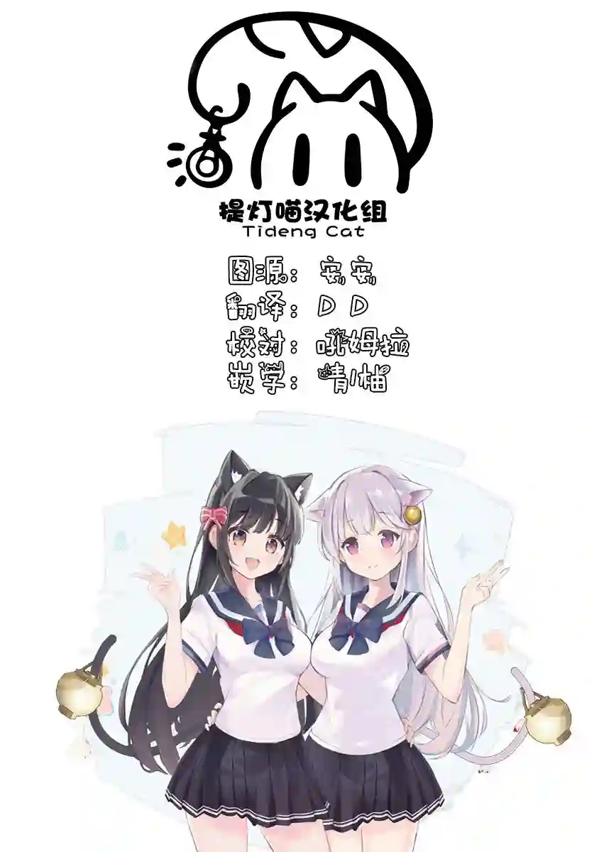飞野同学是笨蛋第87话