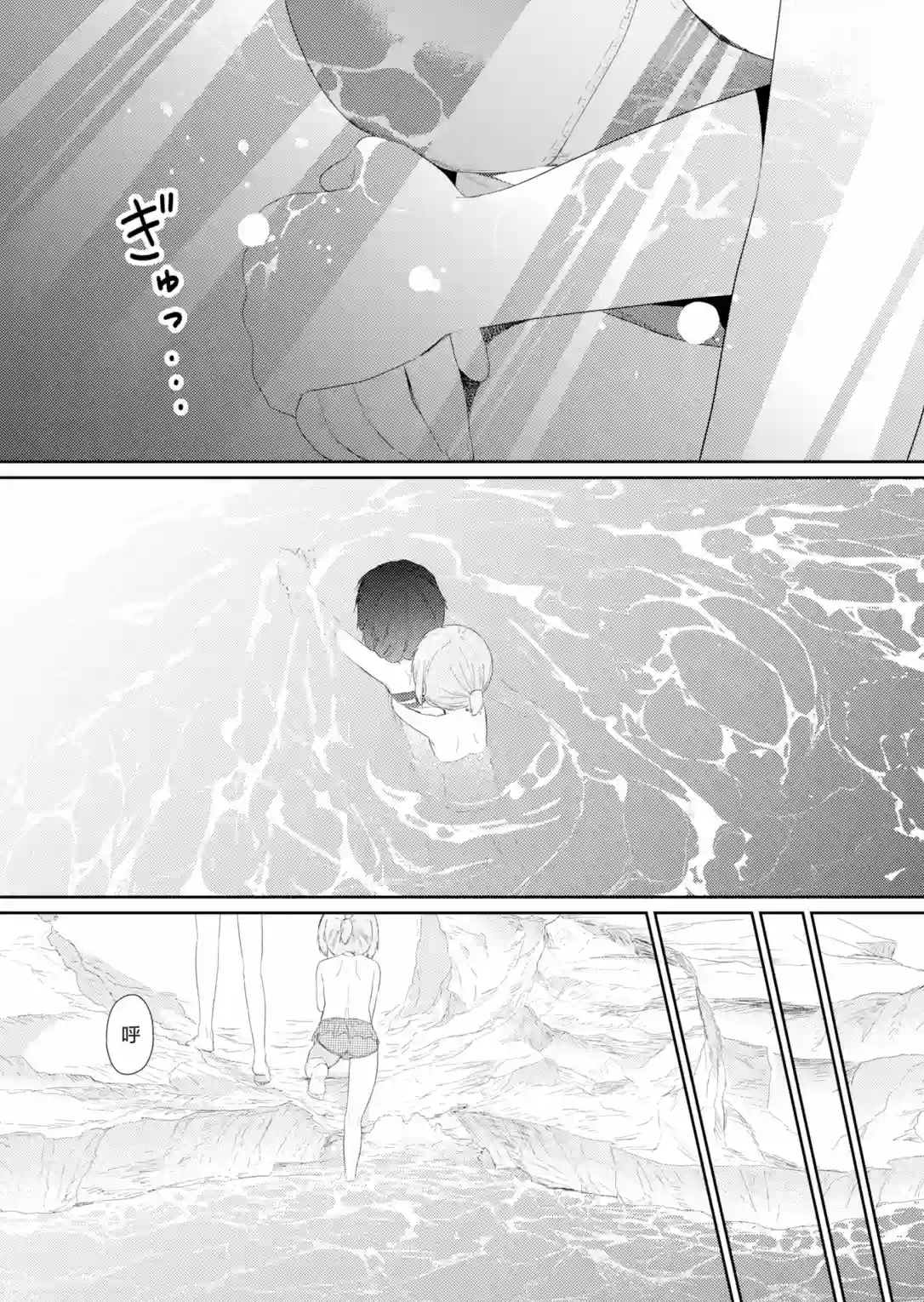 飞野同学是笨蛋第88话