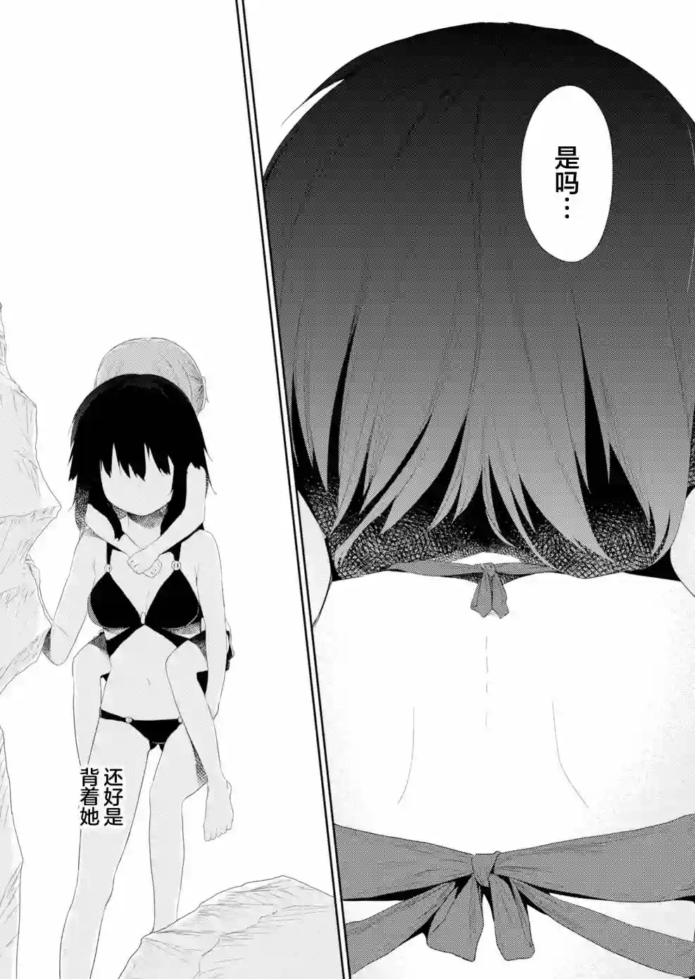 飞野同学是笨蛋第89话
