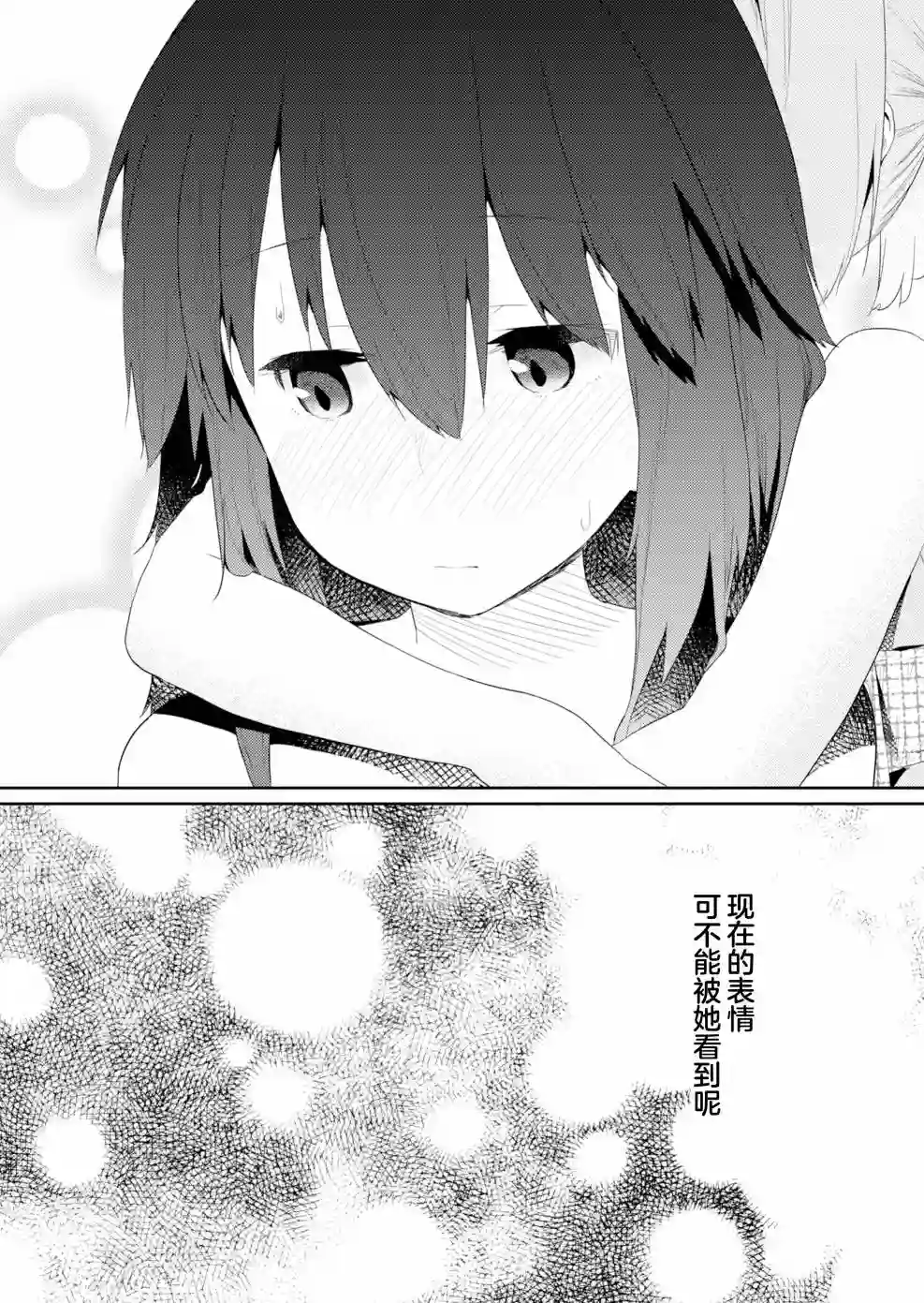 飞野同学是笨蛋第89话