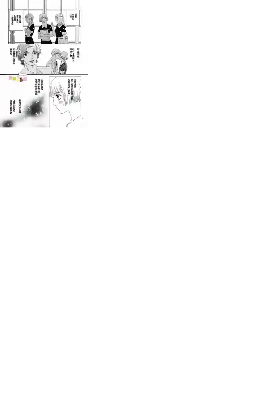 深闺中的少女第01话