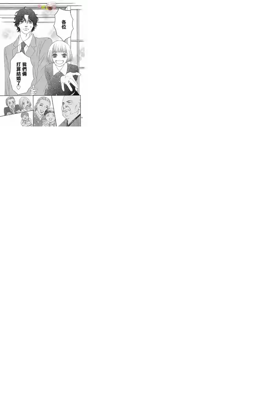 深闺中的少女第01话