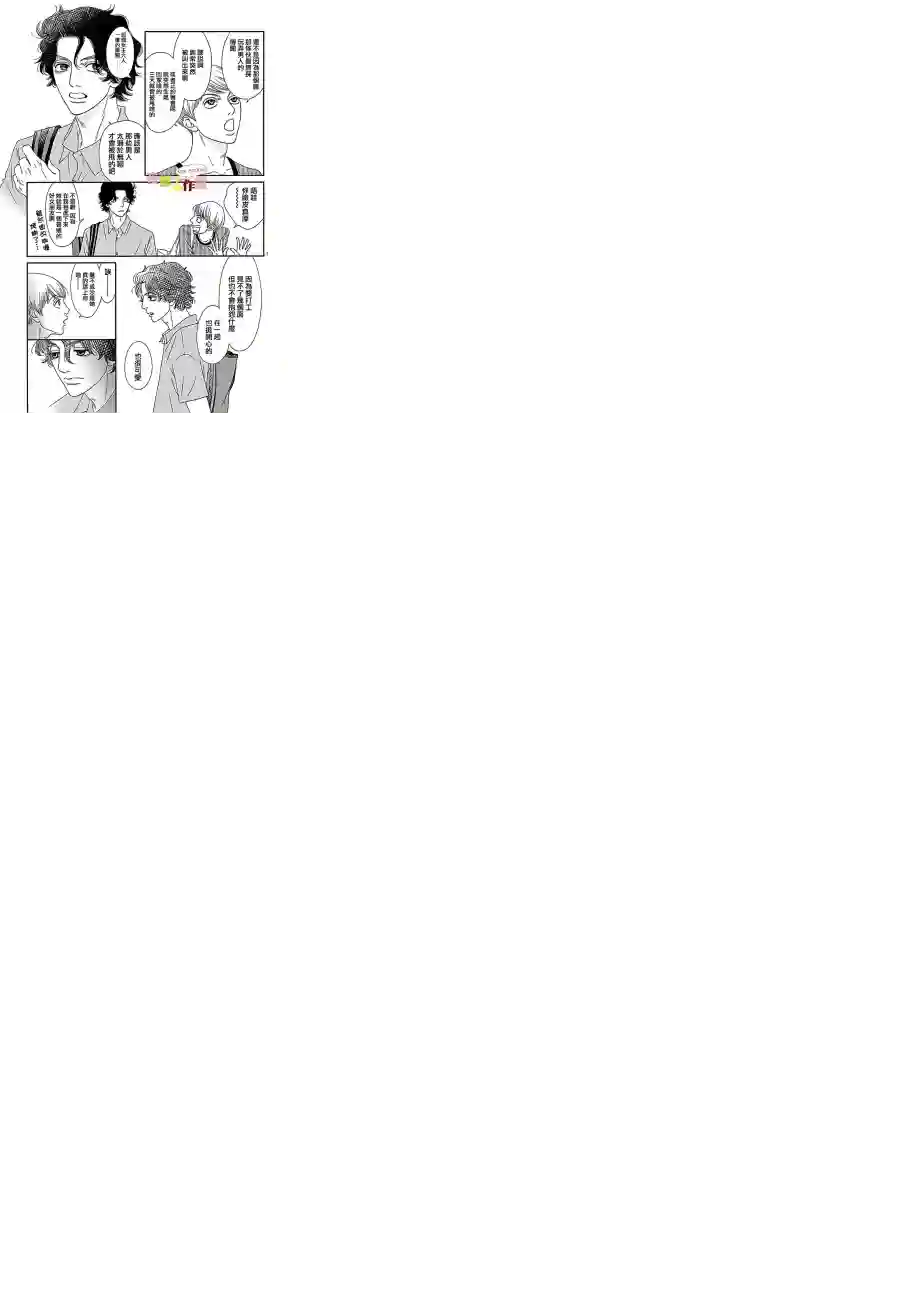 深闺中的少女第05话