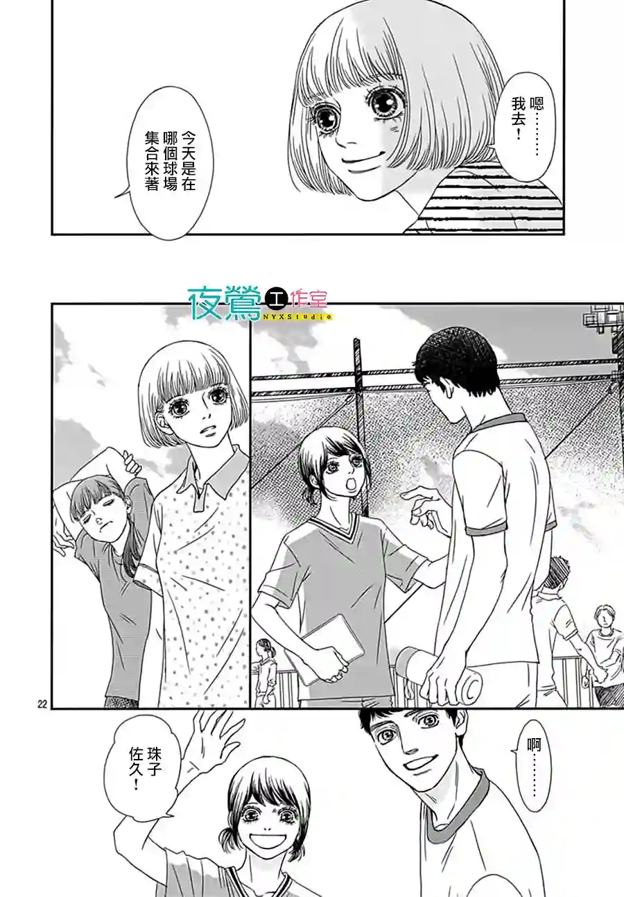 深闺中的少女第09话