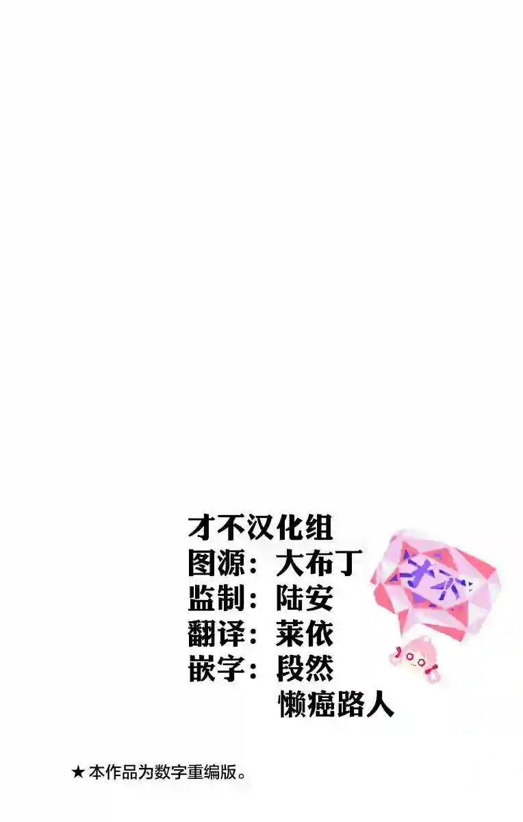 深闺中的少女第13话