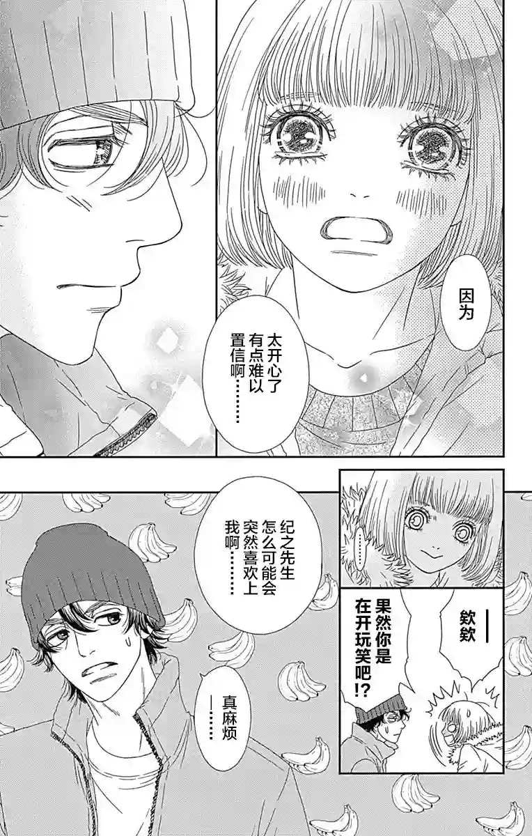 深闺中的少女第13话