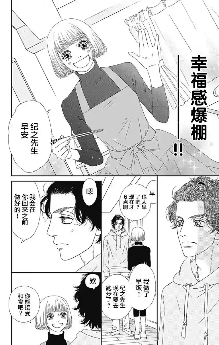 深闺中的少女第13话