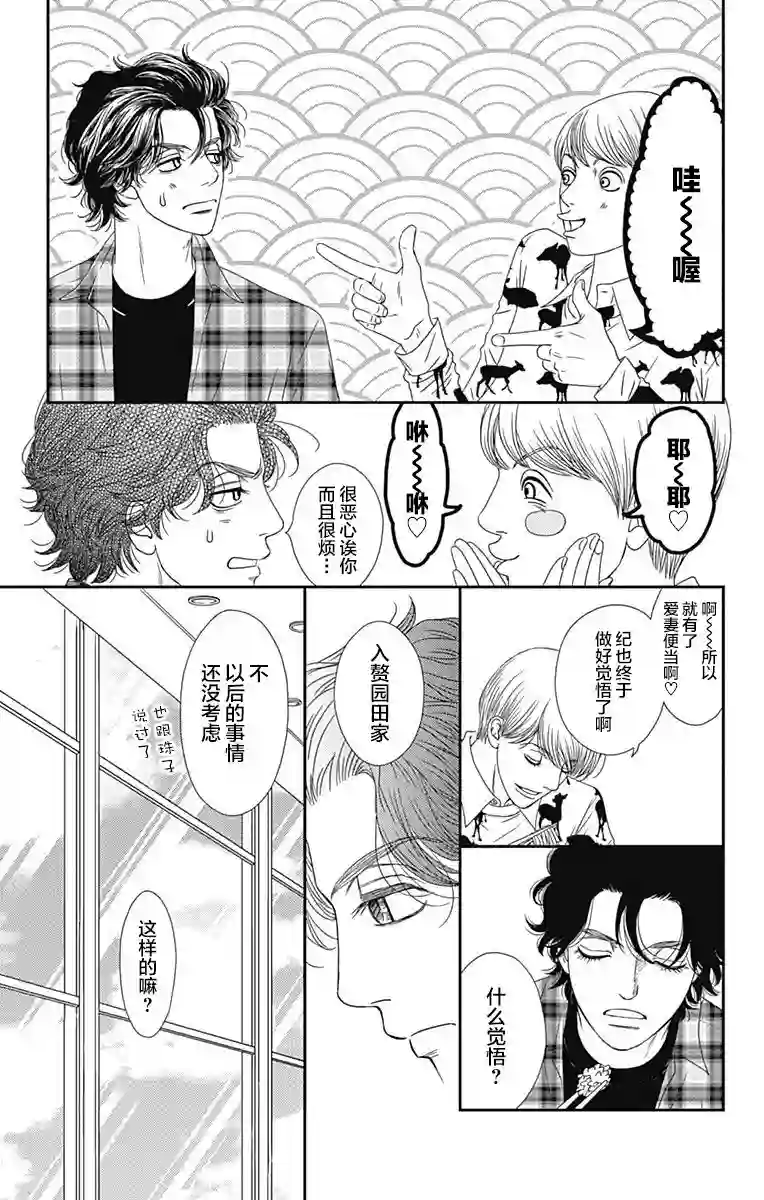 深闺中的少女第13话