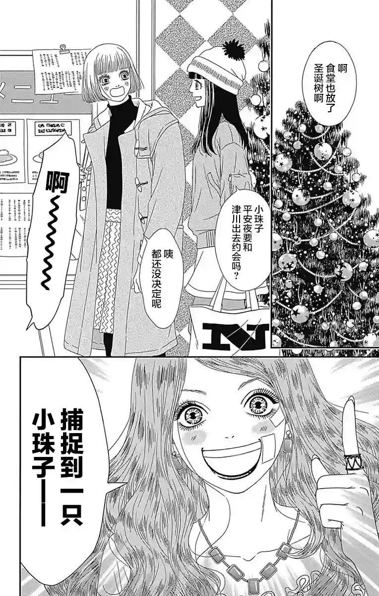 深闺中的少女第13话