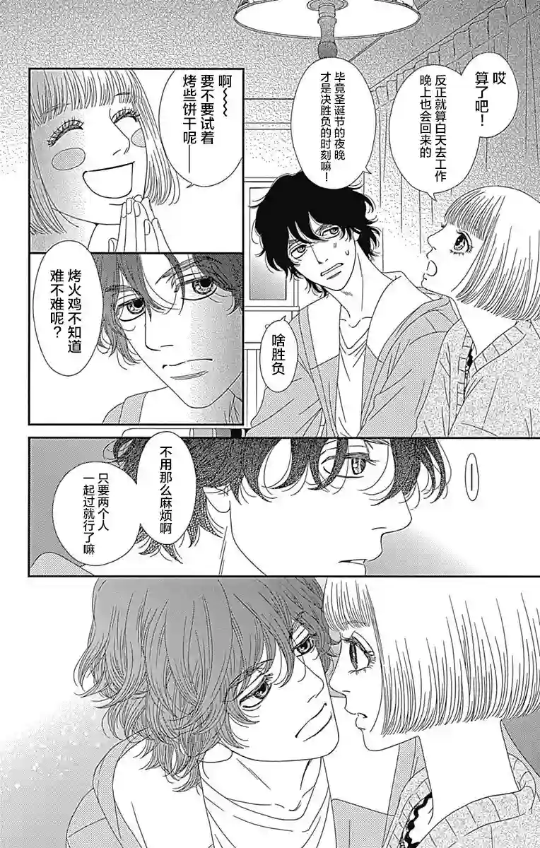 深闺中的少女第13话