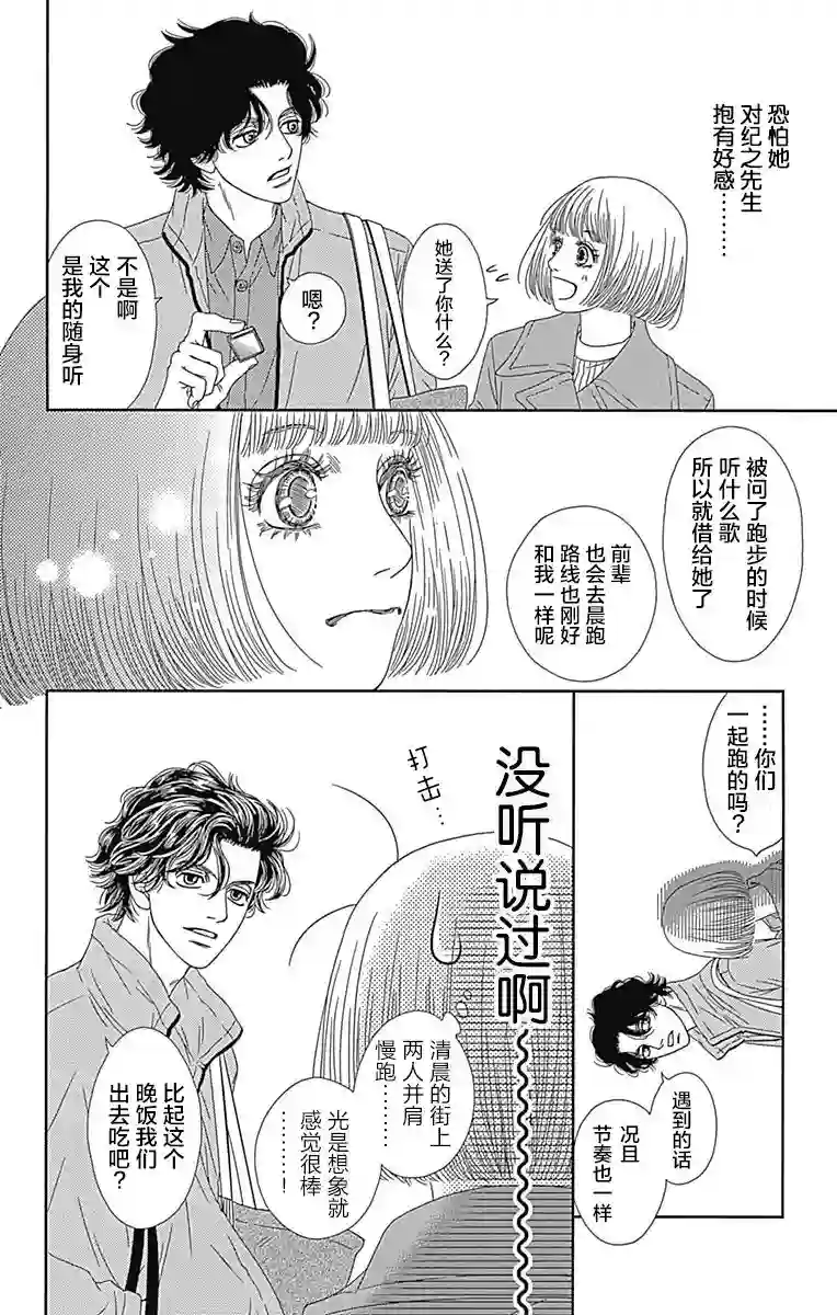 深闺中的少女第13话