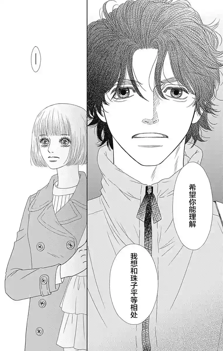 深闺中的少女第13话