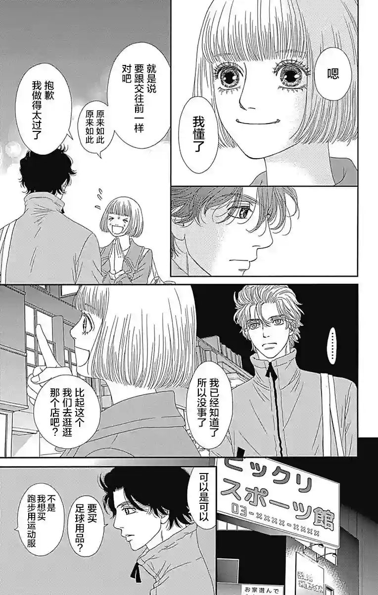 深闺中的少女第13话