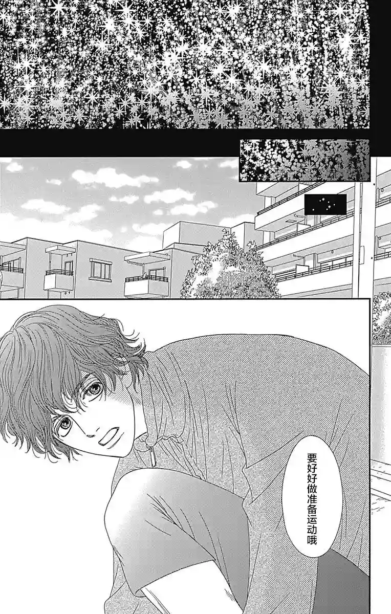 深闺中的少女第13话