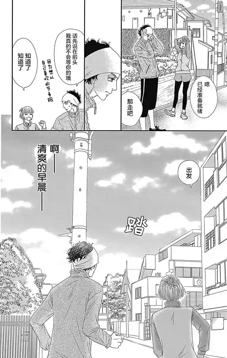 深闺中的少女第13话