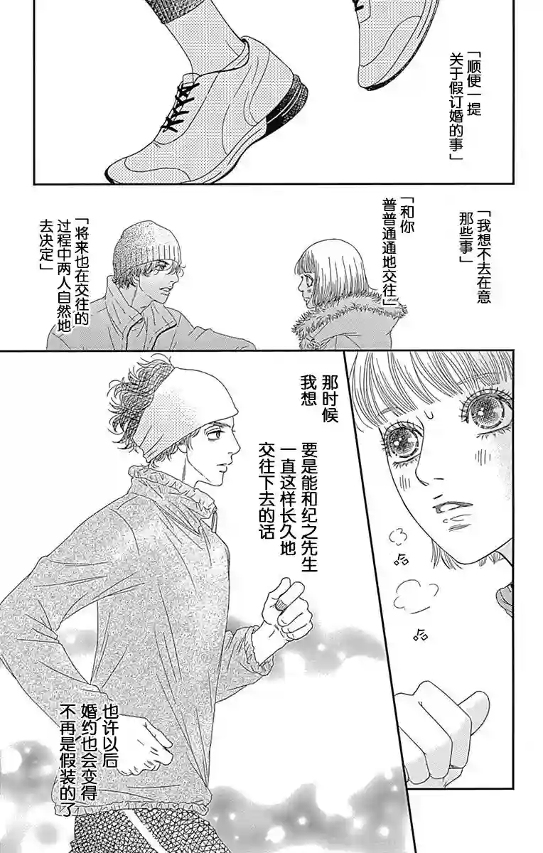 深闺中的少女第13话