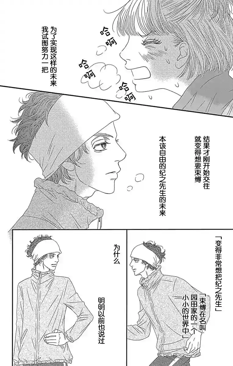 深闺中的少女第13话