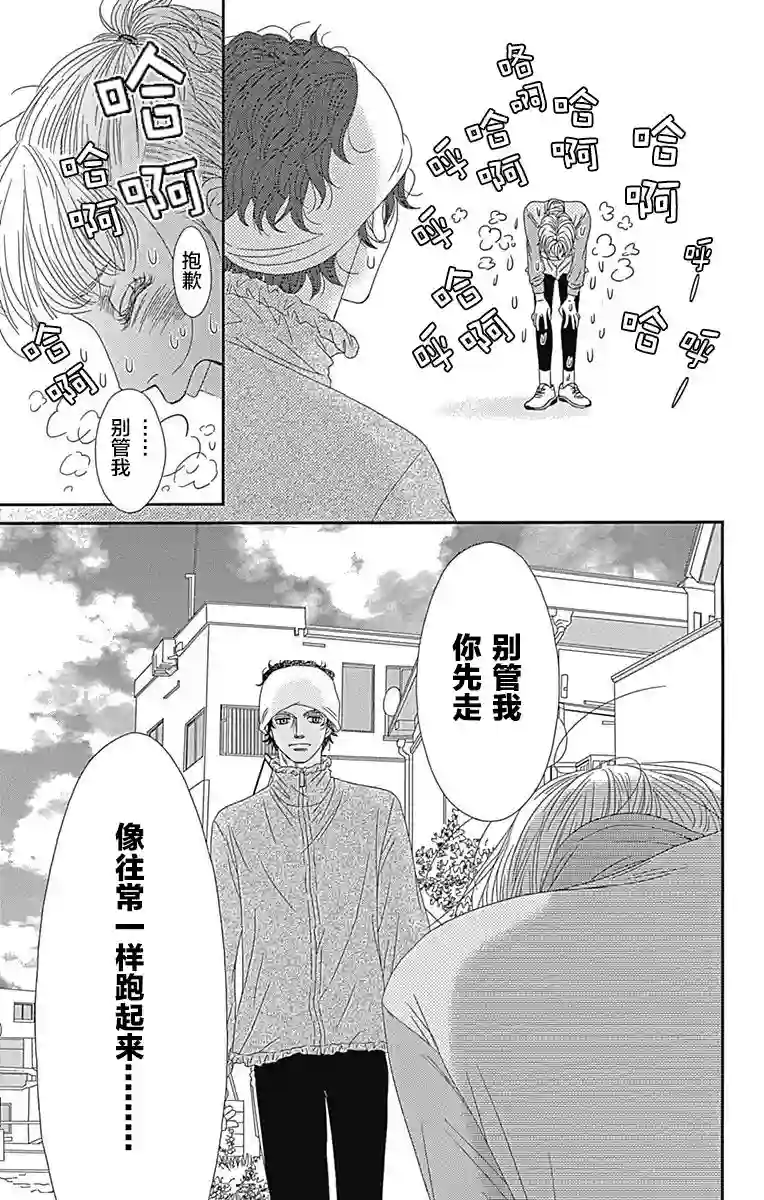 深闺中的少女第13话