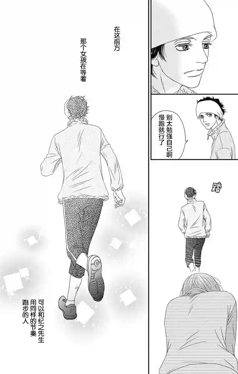 深闺中的少女第13话